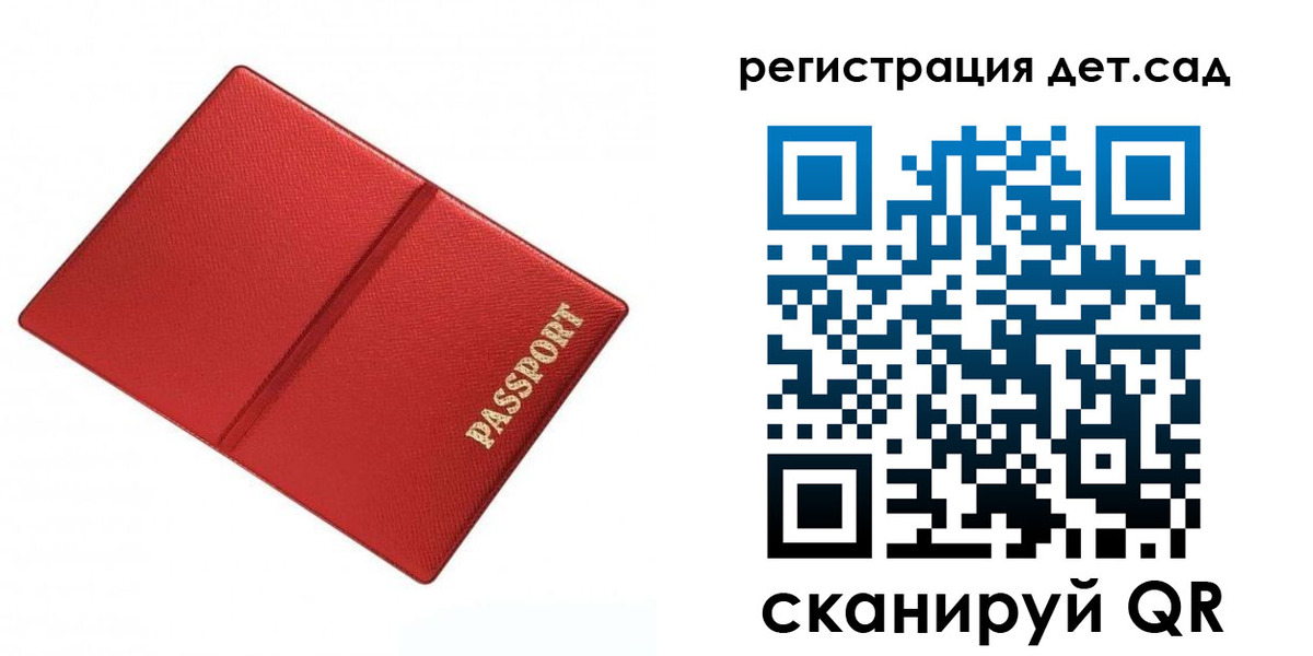 прописка паспорт в Хасавюрте